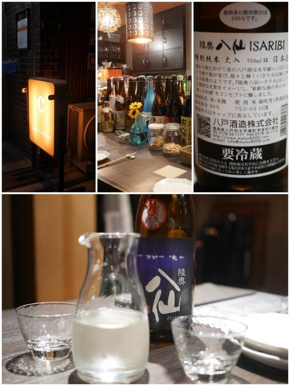 今夜は旨い日本酒で酔いどれ！東京で出会える銘酒店記事7選