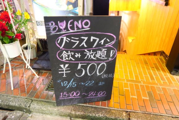 22日まで500円で飲み放題も！渋谷の人気ワイン酒場がリニューアル