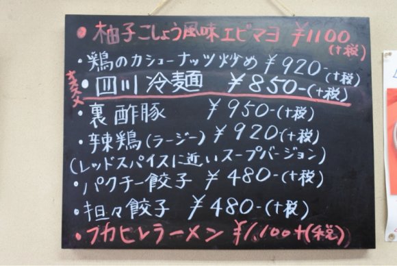 赤トウガラシがポイント！人気店の旨辛が癖になる新メニュー「四川冷麺」