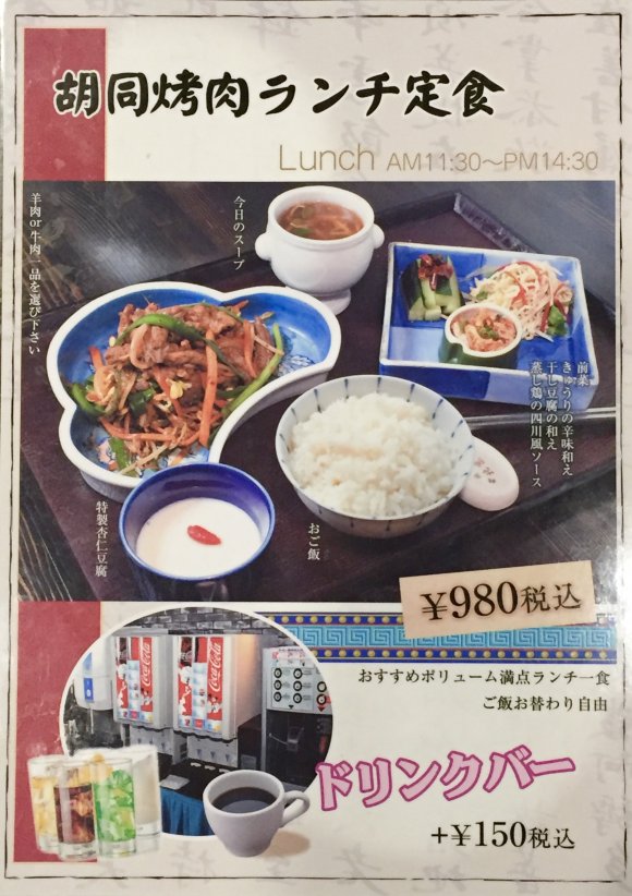 充実のラインナップで大満足！980円で中華食べ放題が楽しめるランチ