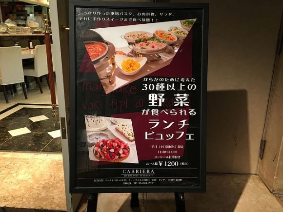 30種超の野菜が摂れるリーズナブルなランチビュッフェ＠新宿