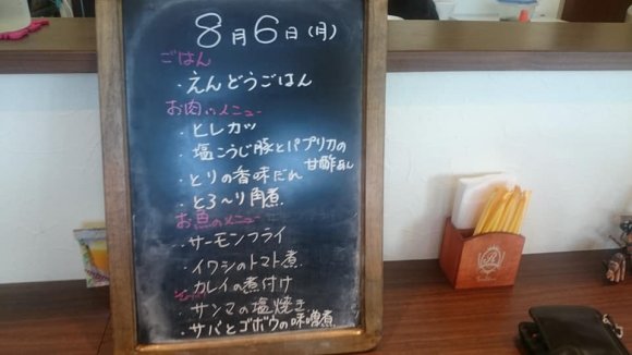 ワンコインでは札幌で一番！愛情のこもったバランスの良いランチが旨い店