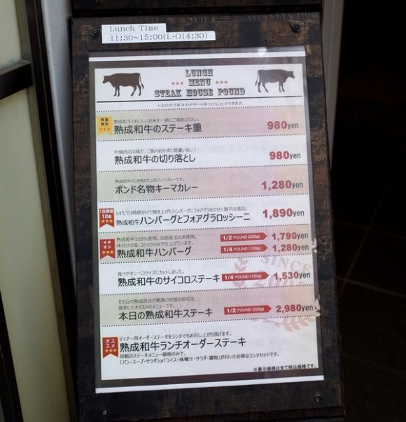 【超厳選】東京都内で肉ランチ！1000円以下の究極コスパな良店5選
