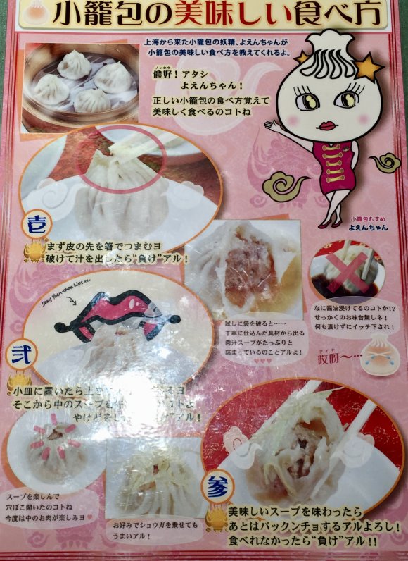 蟹みそがジュワッと滲み出す！横浜中華街で食べたい「上海蟹みそ小籠包」