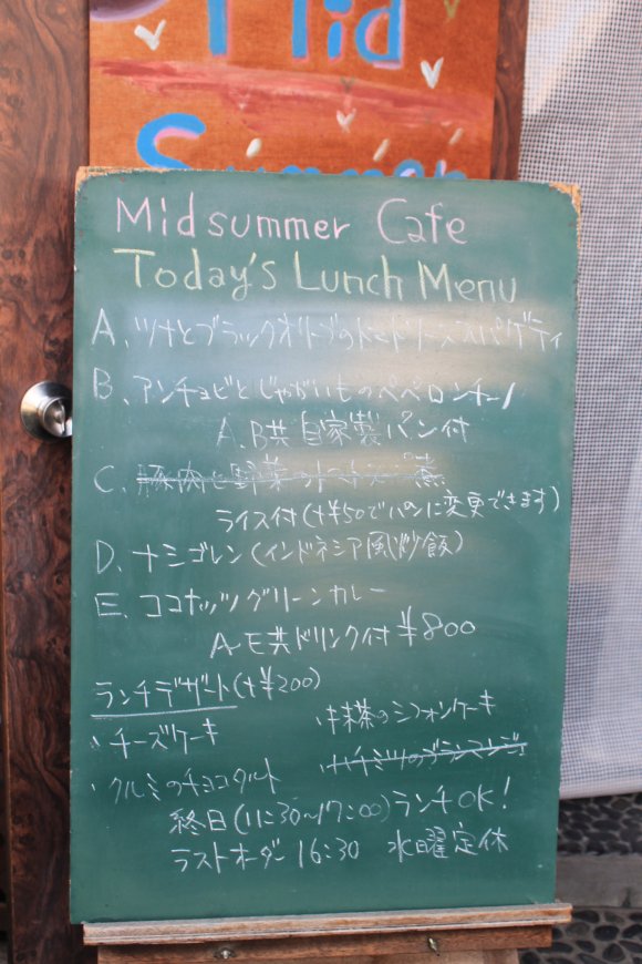 夏限定で営業中！知る人ぞ知る横浜一の人気隠れ家カフェ