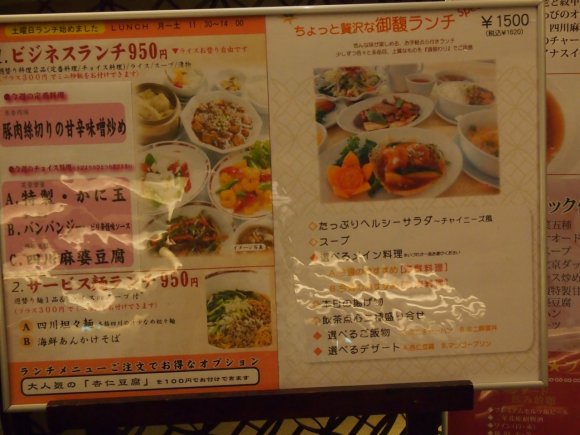 1500円でお腹いっぱいに！まるでコースのように豪華な中華ランチ