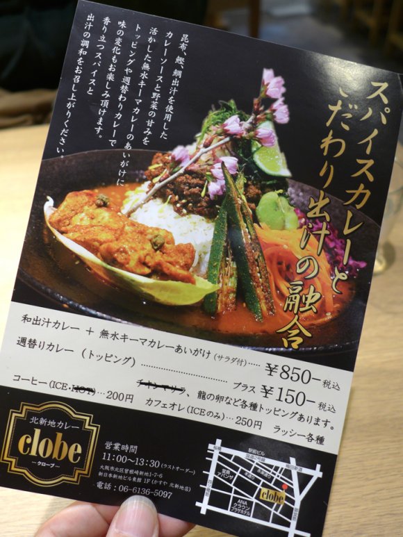 大阪文化の極み！出汁×スパイスの融合が素晴らしい「出汁系カレー」
