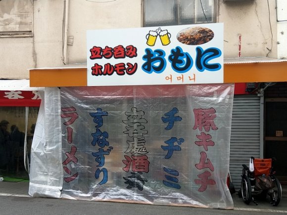 大阪のディープなエリアにある韓国料理とホルモンでセンベロできるお店