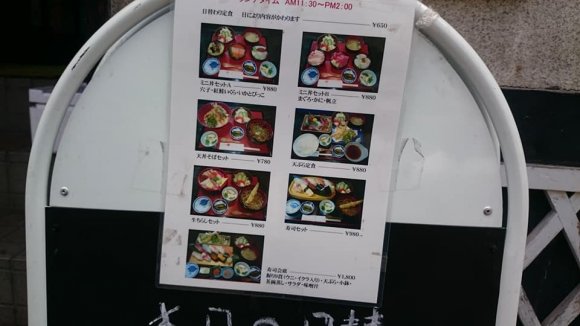 650円～のランチがハンパない！海鮮の町小樽で地元民御用達の居酒屋
