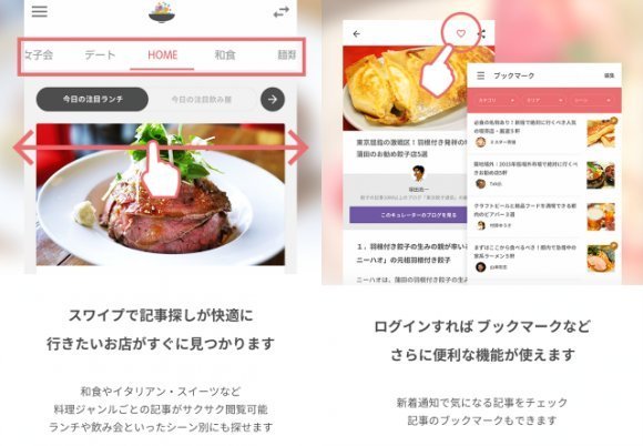 【5/1付】280円蕎麦にいちごパフェ！週間人気ランキング