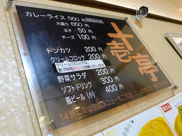 これぞ温故知新！大阪駅前ビルで食べる「ノスタルジックカレーライス」