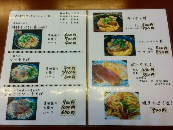ホロッホロのなんこつが旨い！本場・石垣島の沖縄そばを札幌で味わえる店