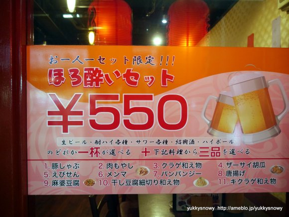 お酒1杯と料理3品のセットが550円！食べ飲み放題もある中華料理店