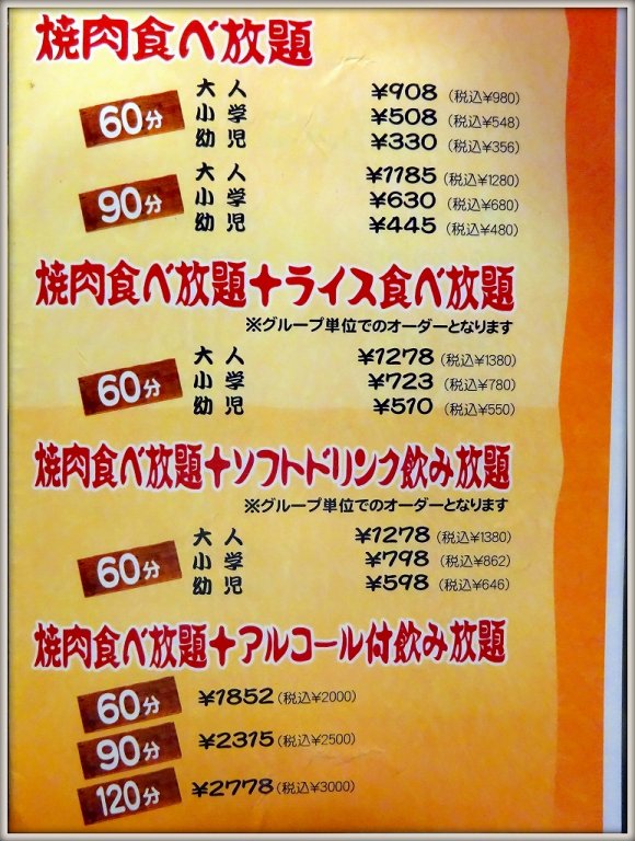 【くまみちゃん】炭火焼肉が60分980円で食べ放題！予約必須な人気店