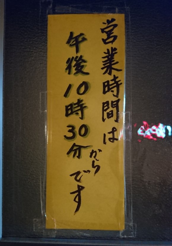 金沢で飲んだら「ヤッホー茶漬け」で〆ご飯！22時半から営業のお茶漬屋