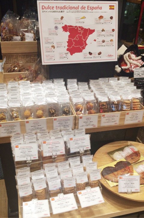 日本で唯一味わえる店！スペイン王室御用達ガストロノミーのスペイン菓子