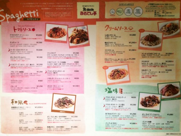 これぞアルデンテ！食感にこだわる新宿のスパゲッティ専門店