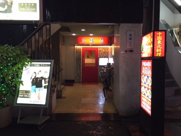 大阪で食べる本格水餃子！個性豊かな名店６選