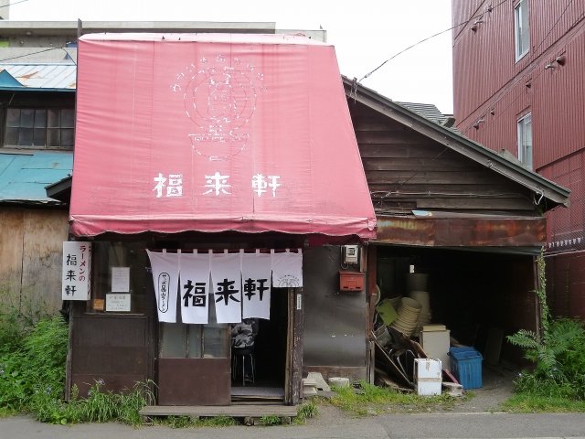 52年の歴史に幕 札幌ラーメンの老舗有名店 福来軒 が10 閉店 メシコレ