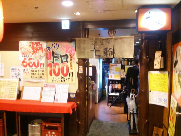 【大阪】とろける炙りトロ握りが１００円！大衆居酒屋「七輪」