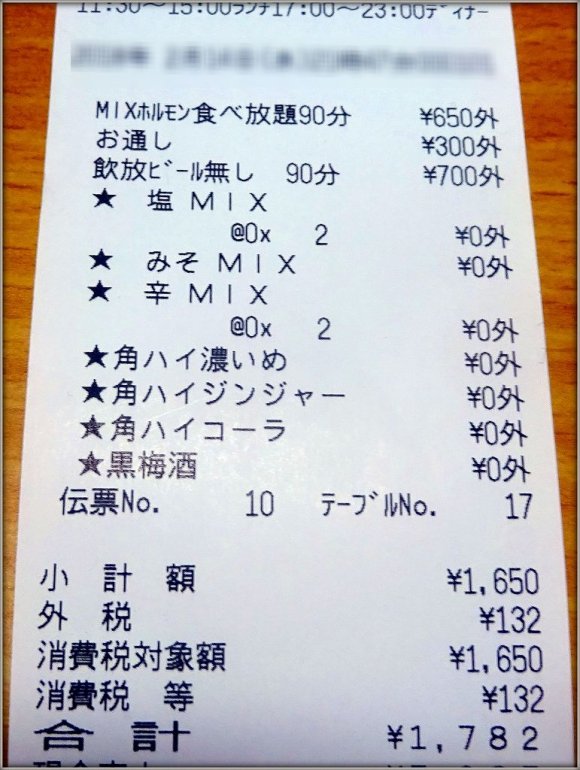 【ホルモン天国】650円90分食べ放題！一人焼肉も楽しめる最強焼肉店