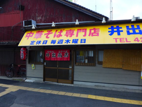 老舗銘店から新店まで！和歌山の個性が異なる必食ラーメン７軒