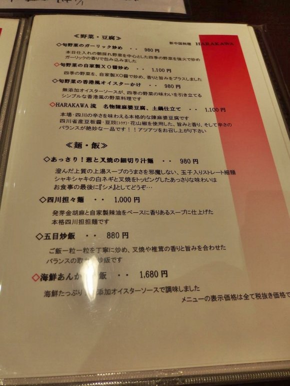 激熱グツグツが嬉しい！大阪で見つけたお洒落系新中国料理