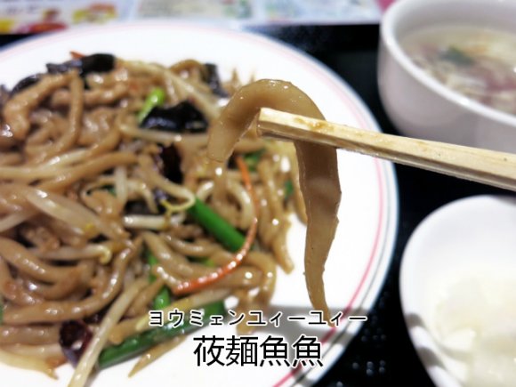 えっ、これが麺？麺食のふるさと中国・山西省の真髄を東京で！