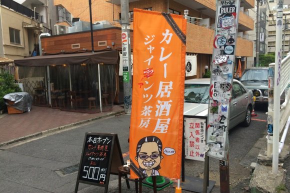 全品500円！全てカレー風味のカレー居酒屋が渋谷に誕生！