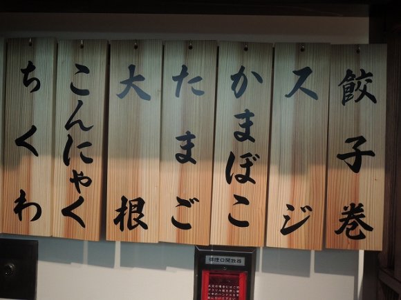 新横浜ラーメン博物館で福岡・熊本の豚骨ラーメン店を食べ比べ