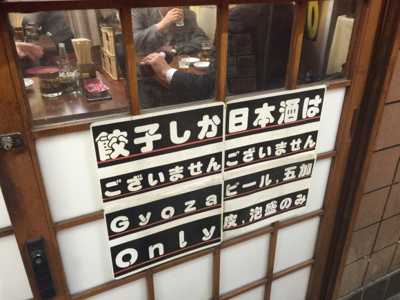 メニューは餃子と酒のみ！神戸のB級グルメ・味噌餃子の有名店