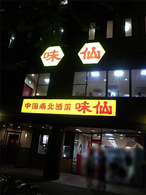 名古屋名物・台湾ラーメンに台湾まぜそばも！東海エリアのラーメン店５軒