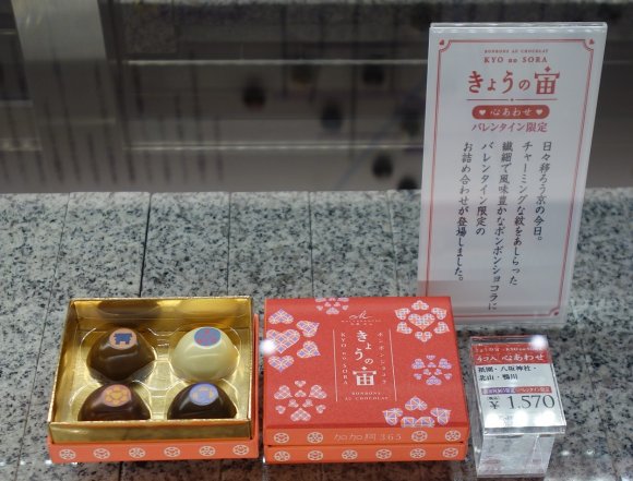 実はチョコ天国！京都にあるとっておきのチョコレート専門店5店