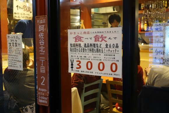 【かきっこ商店】牡蠣に逸品料理60種が3000円で食べ飲み放題の天国