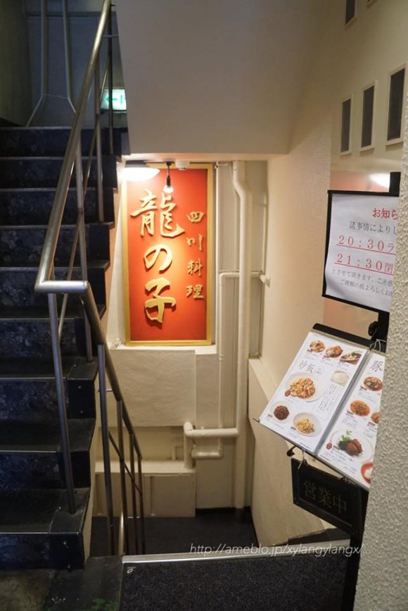 行列ができる人気店！原宿で40年続く本格派の「四川料理」が楽しめる店