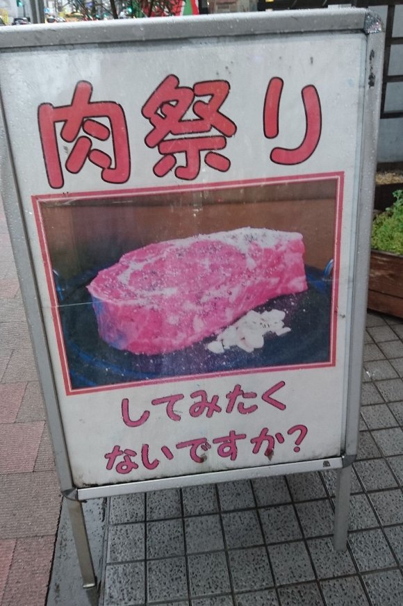 腹ペコでも絶対満足！メガ盛り肉が5000円以下で食べ飲み放題できる店