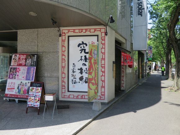 博多駅界隈で豚骨ラーメンを食べるなら！福岡のラーメン通お薦めの5軒
