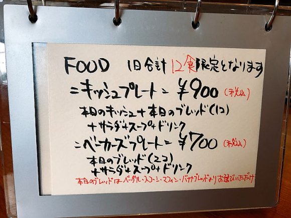 新鮮野菜も100円で買える！限定12食のお得なランチが食べられるお店