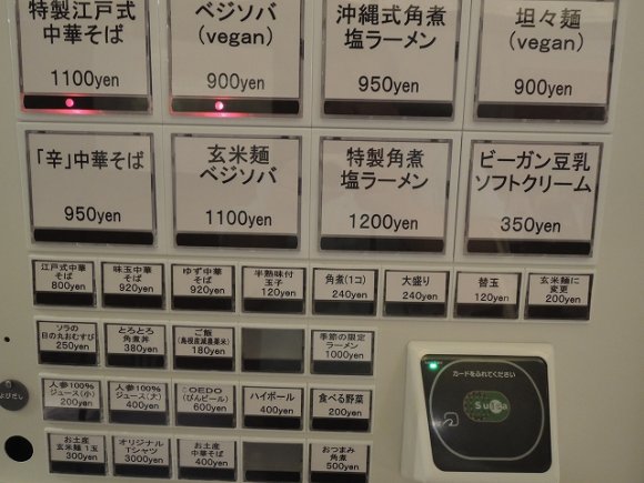 【東京駅】注目！東京ラーメンストリートの新店２軒最新レポ！