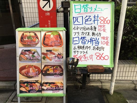 唖然とするほどの爆盛り！新宿で噂の「みこちゃん丼」を喰らう