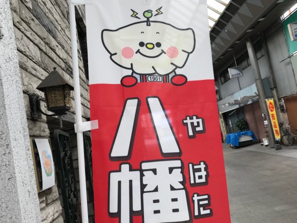 餃子文化に歴史あり！北九州市で半世紀以上愛される「餃子」が旨い店4軒