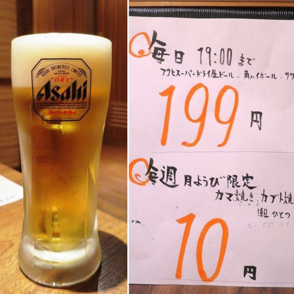 19時までビールが199円！新橋駅1分の穴場居酒屋でお得にちょい呑み
