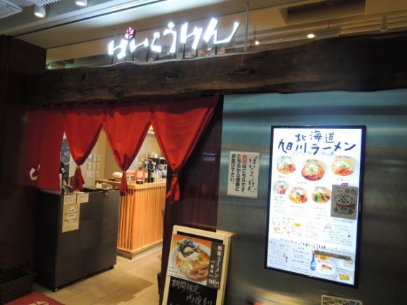 食通のお墨付き！サク飯、飲み会、手土産にも役立つ東京駅周辺グルメ！