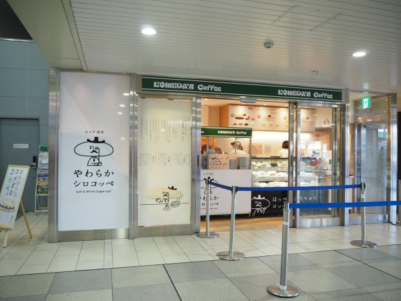 おすすめメニューも紹介！関西初上陸した「コメダ」のコッペパン専門店
