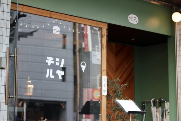 土日限定！名古屋の喫茶文化の可能性を広げる人気店の激旨ハンバーガー