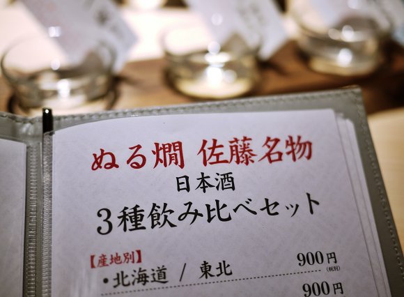 吟醸酒を使った鍋！？日本酒専門店の「塩生姜の吟醸ねぎま鍋」