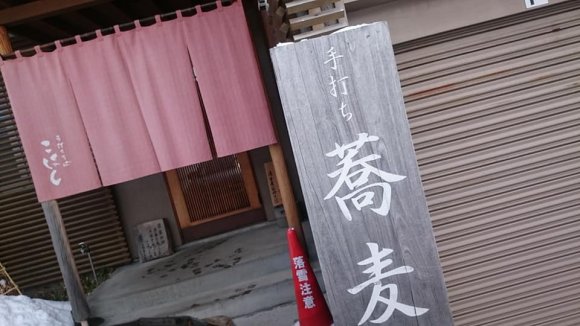 接待や観光にもおすすめ！札幌で生粉打ちのお蕎麦が美味しいお店