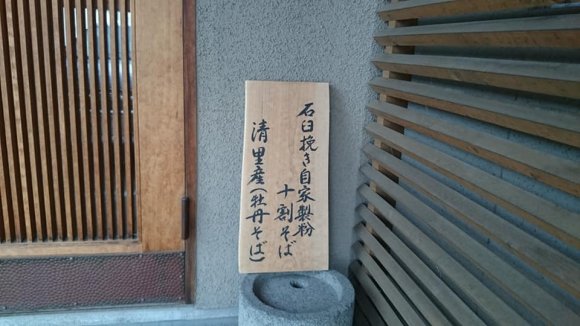 接待や観光にもおすすめ！札幌で生粉打ちのお蕎麦が美味しいお店