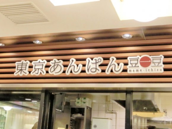 東京駅は美味しいパン屋の宝庫！駅構内のおすすめ人気店6選