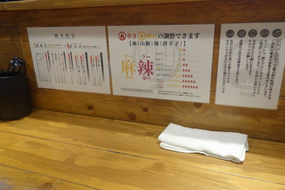 あの「つじ田」系列店の隠れた名物！痺れと旨味と甘味が交差する麻婆豆腐